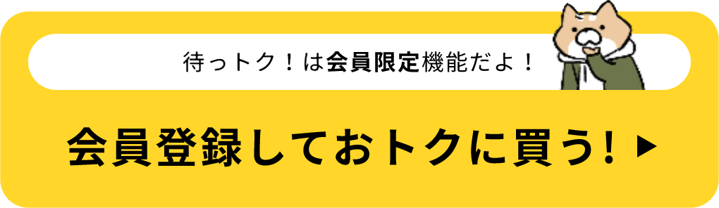 カイドキ会員登録