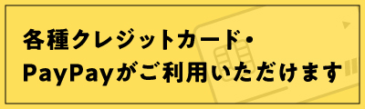 決済画像