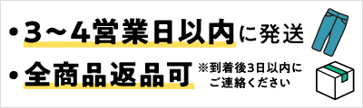 返品可能画像