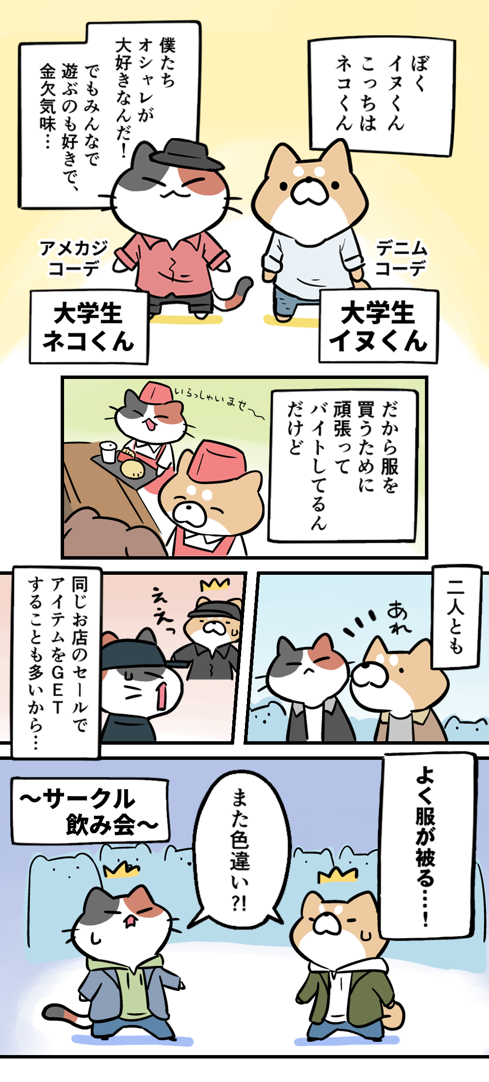 マンガ1