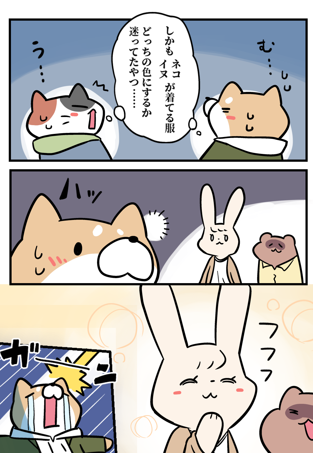 マンガ2