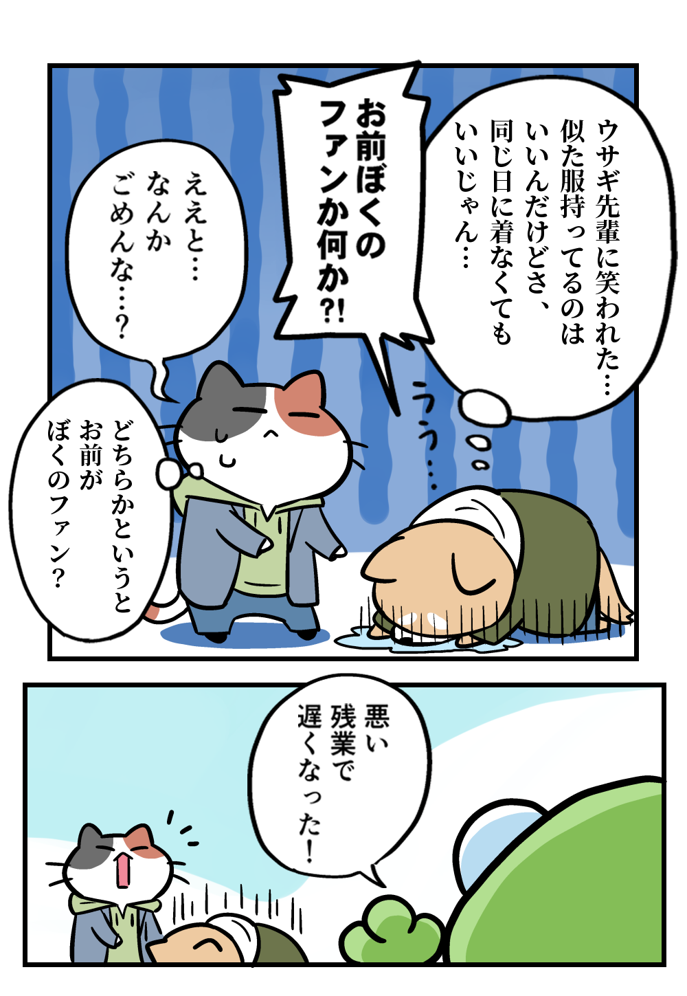 マンガ3