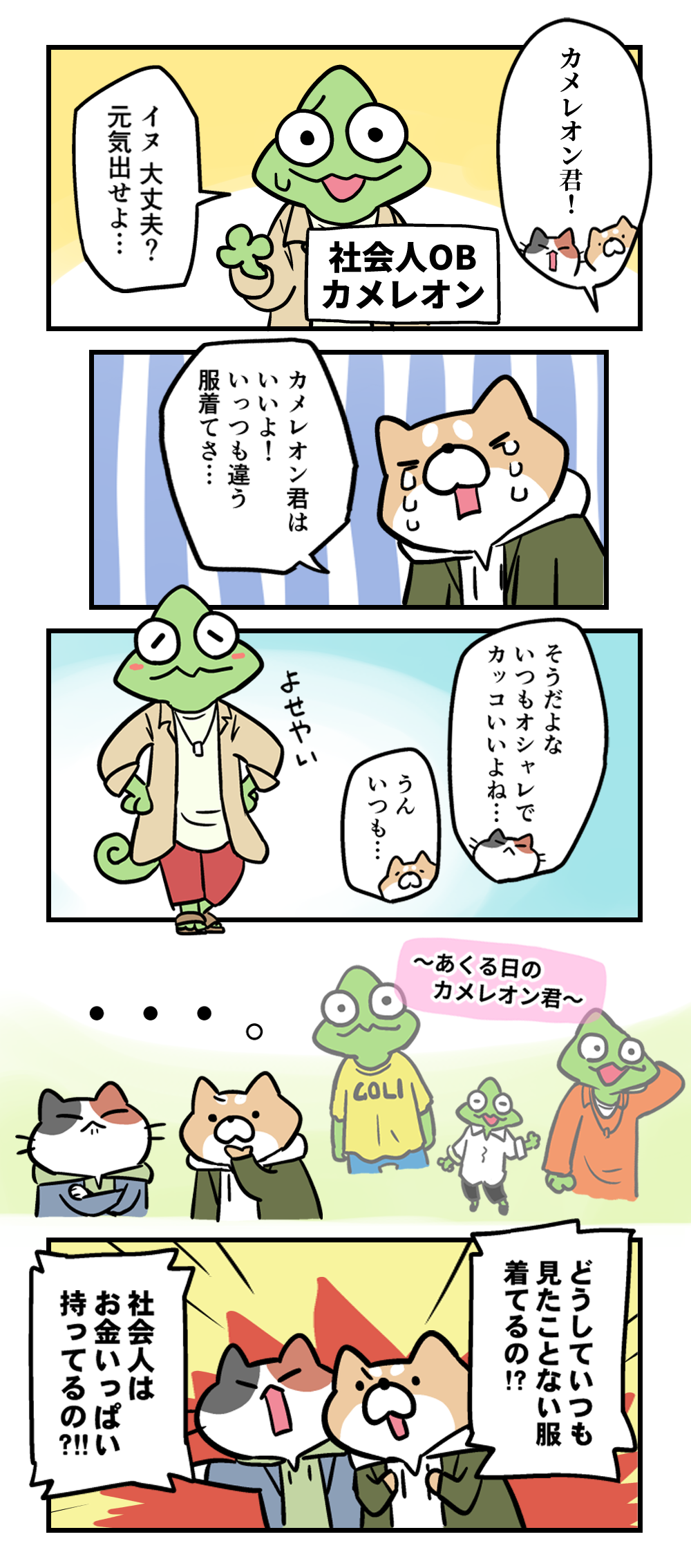 マンガ4