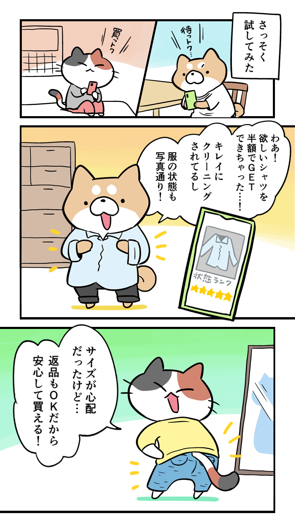 マンガ6