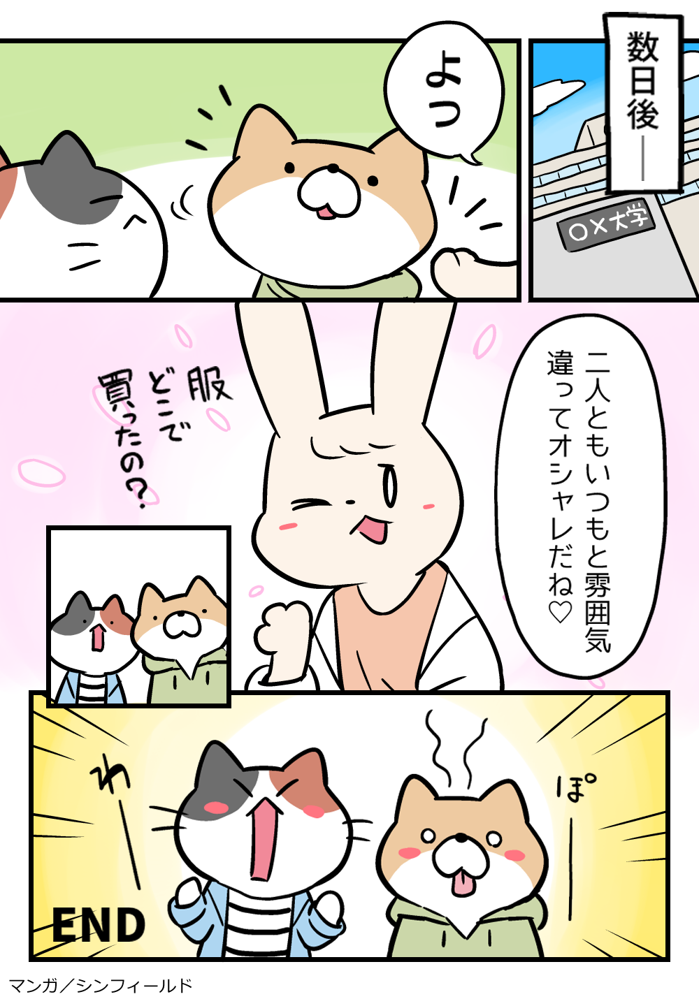マンガ8